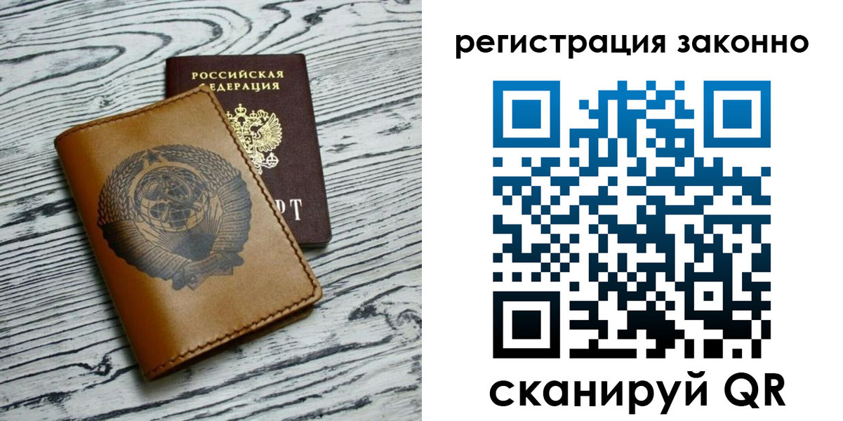 купить прописку в Венёве