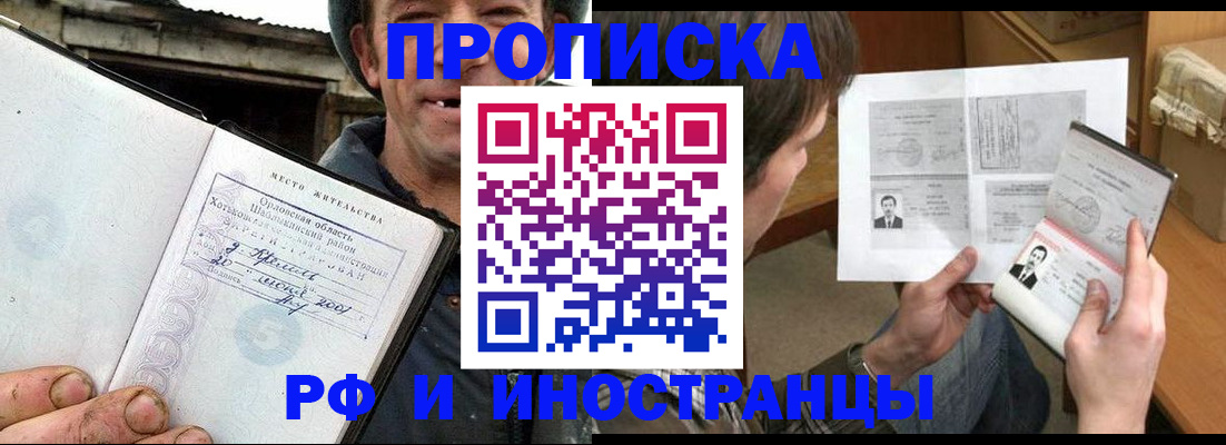 прописка паспорт в Венёве