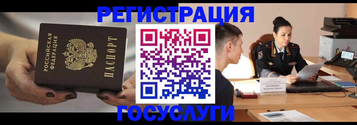прописка иностранных граждан в Венёве