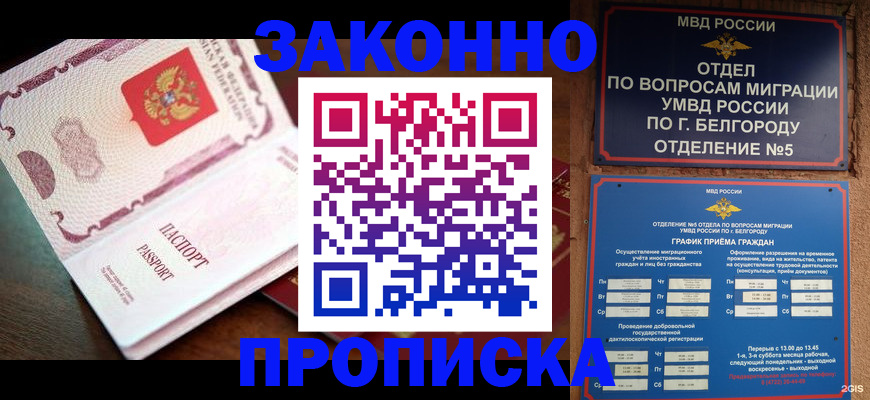 временная регистрация для школы в Венёве