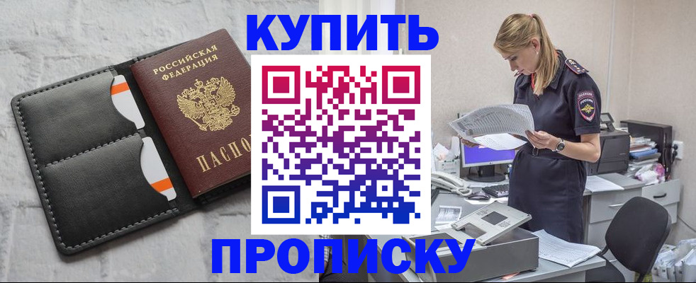 прописка гарантия в Венёве