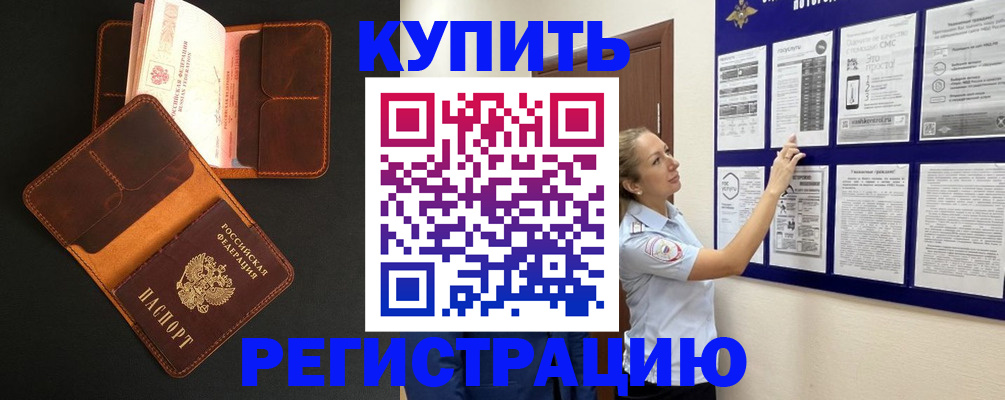 прописка для школы в Венёве